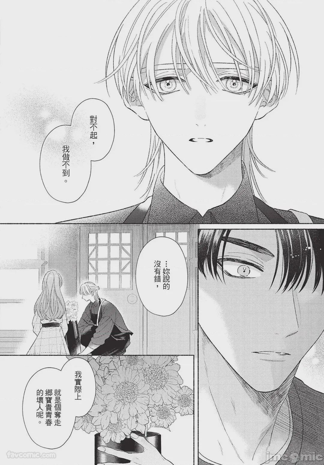 第1话、134 ページ