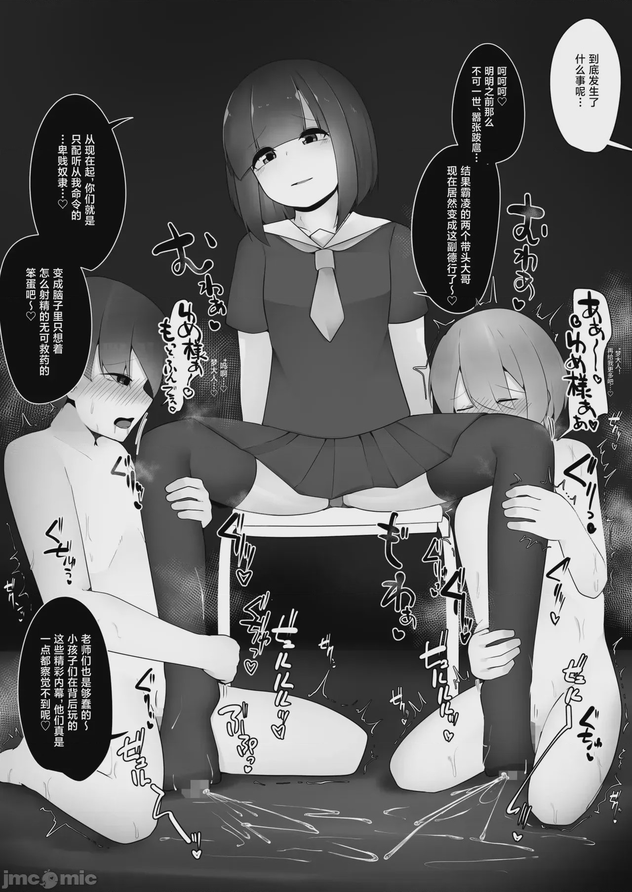 第1话, page 13