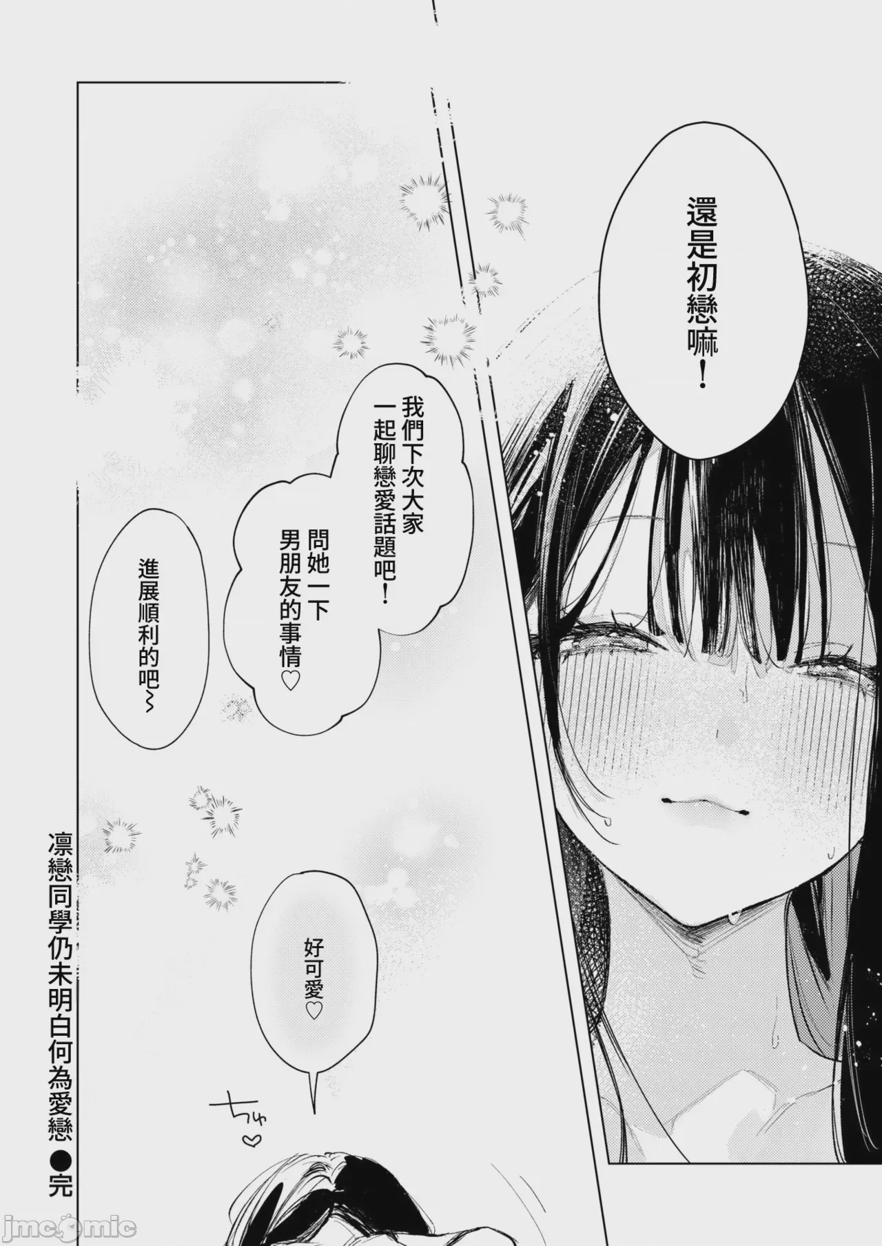 第1话, pahina 28