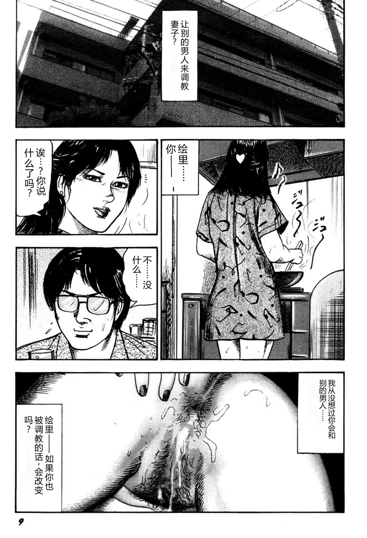 第 1 章, 페이지 9
