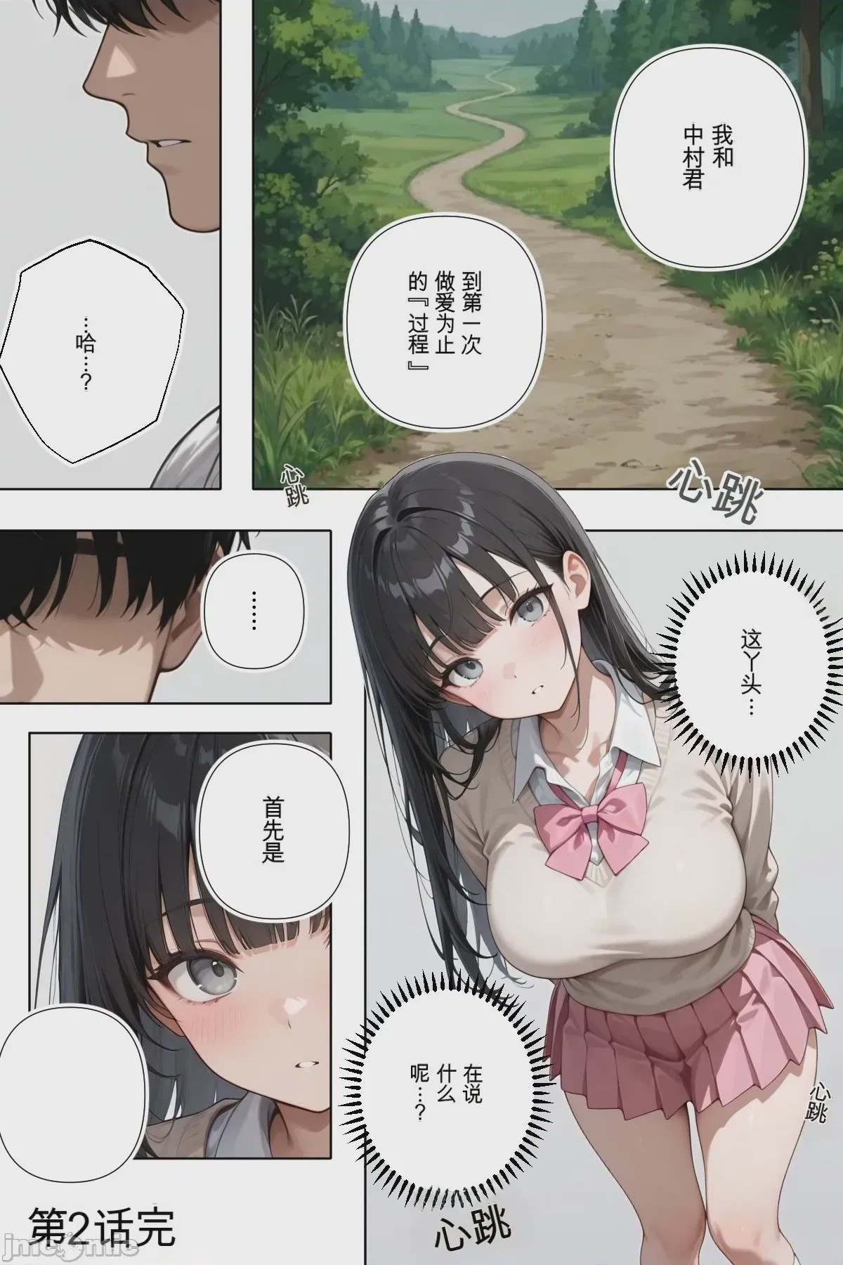 第1话，第 78 页