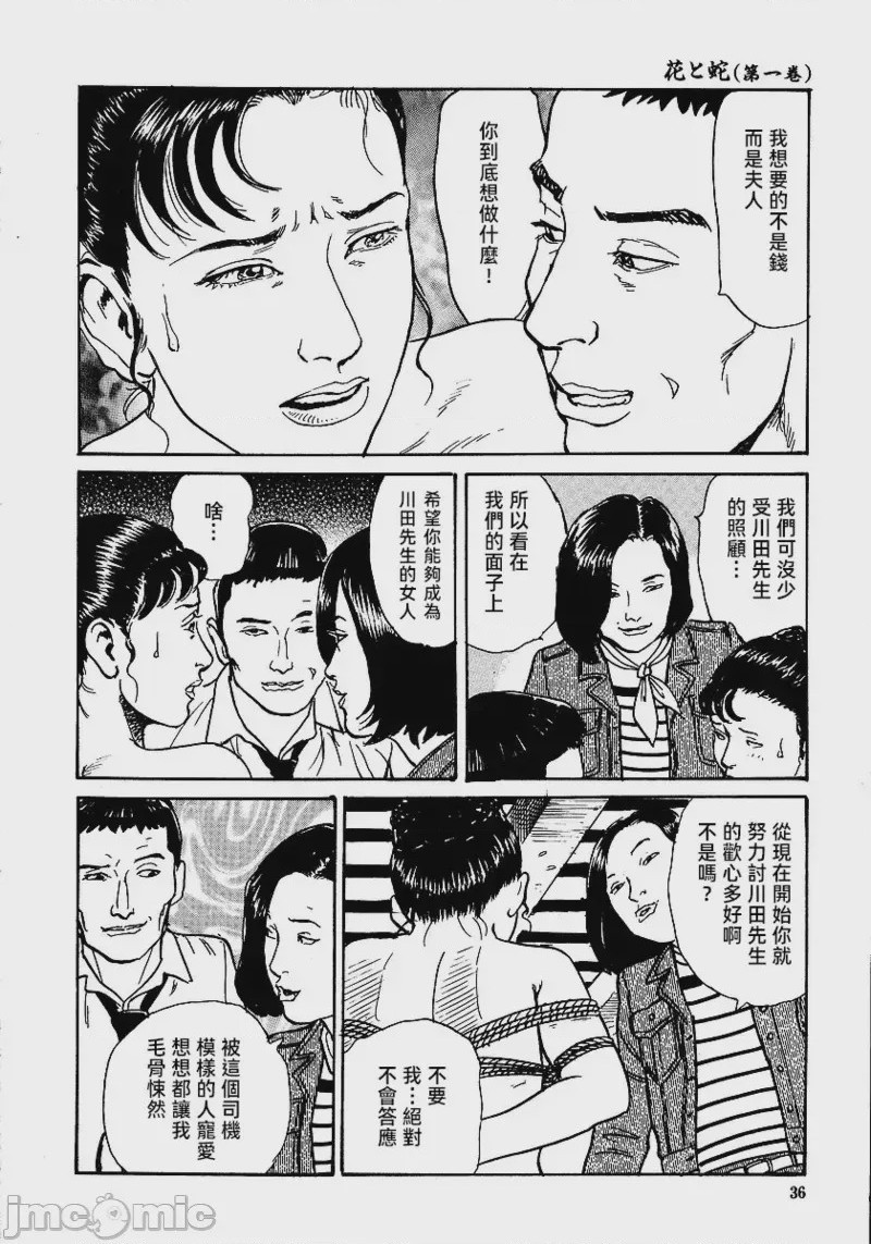 第1话，第 42 页