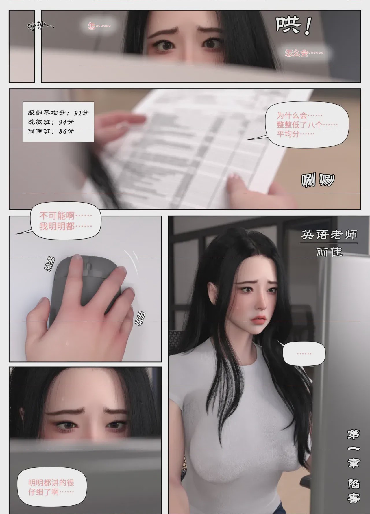 第1话, 페이지 8