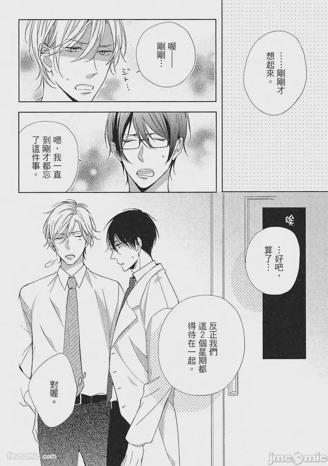 第1话，第 13 頁