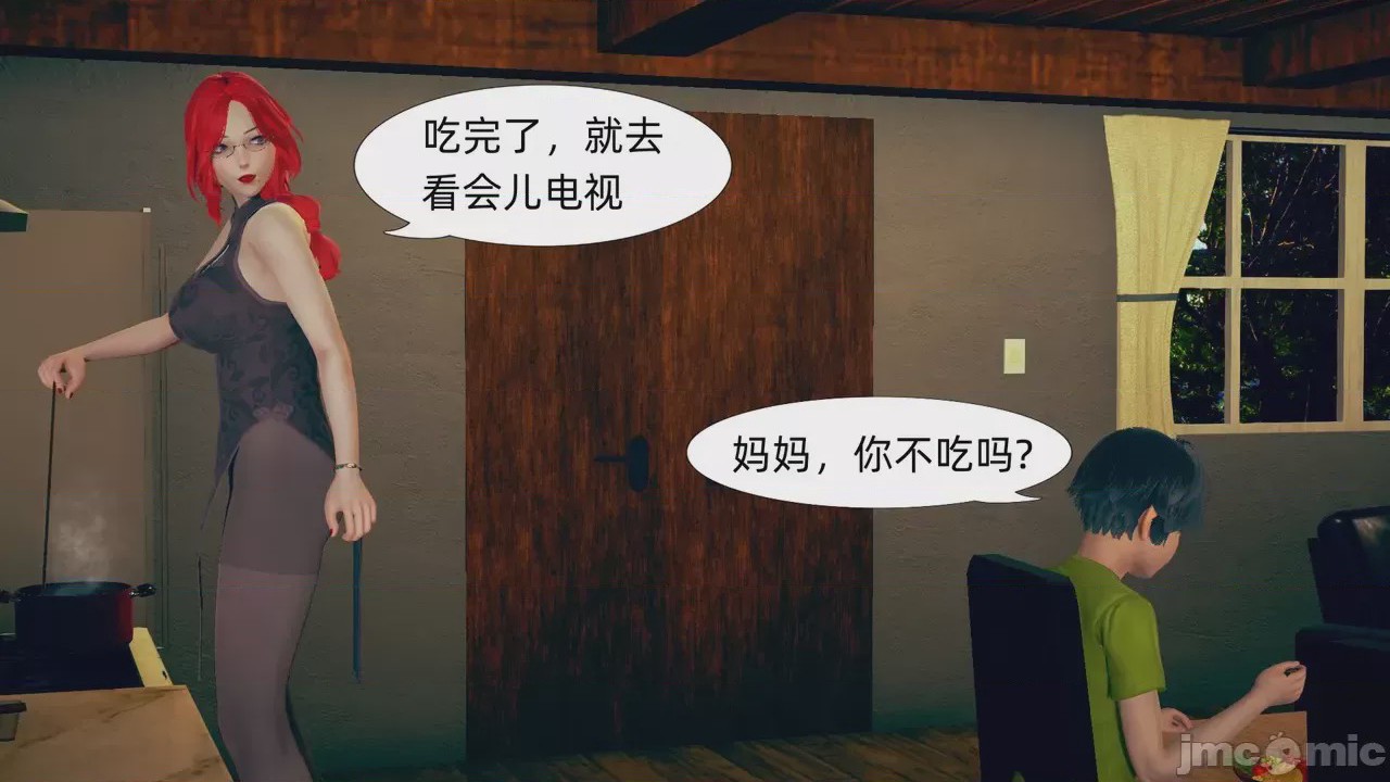 第1话, 페이지 14