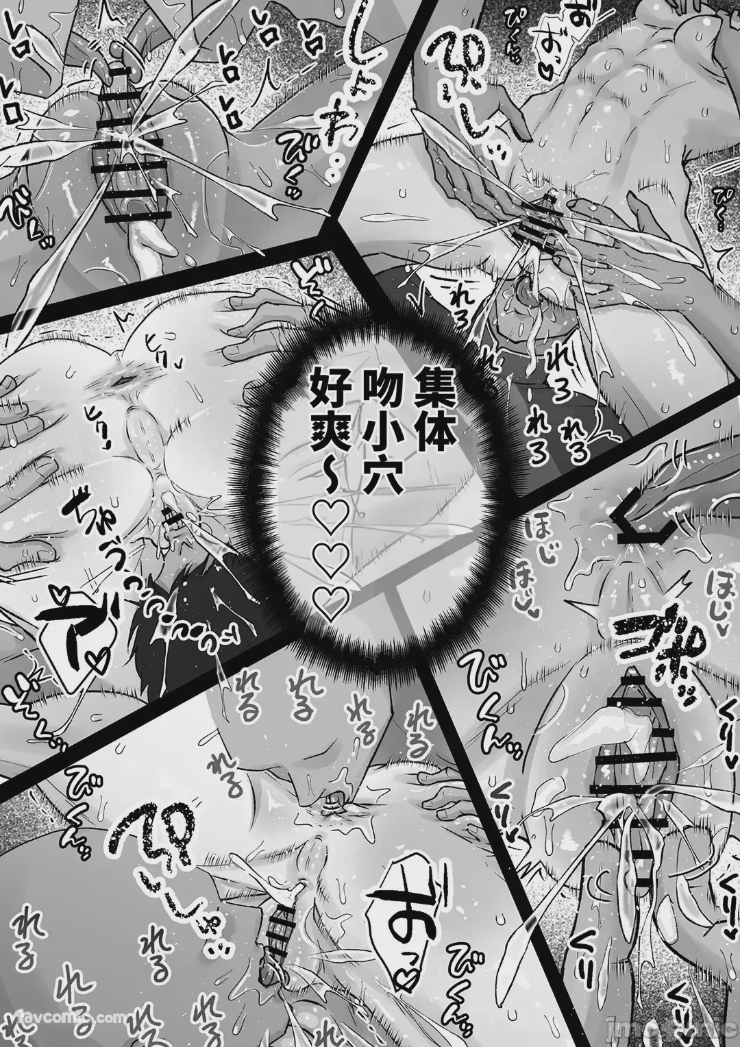 第1话，第 8 页
