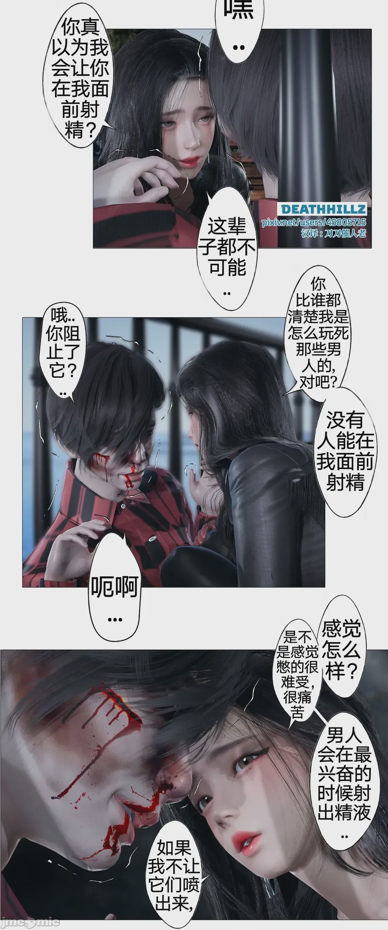 第1话、493 ページ