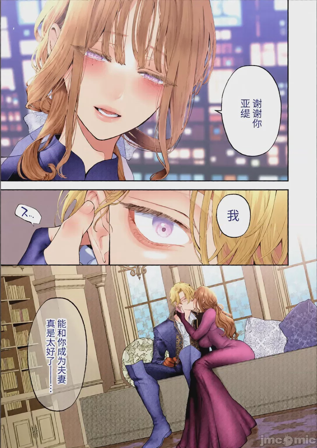 第1话, page 88
