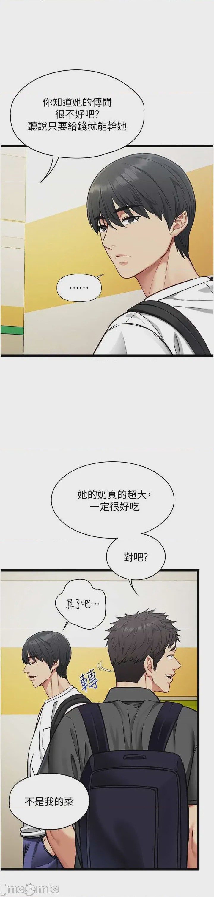 第1话 1, 페이지 37
