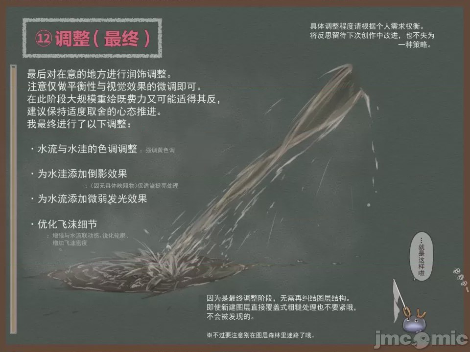 第1话，第 27 頁