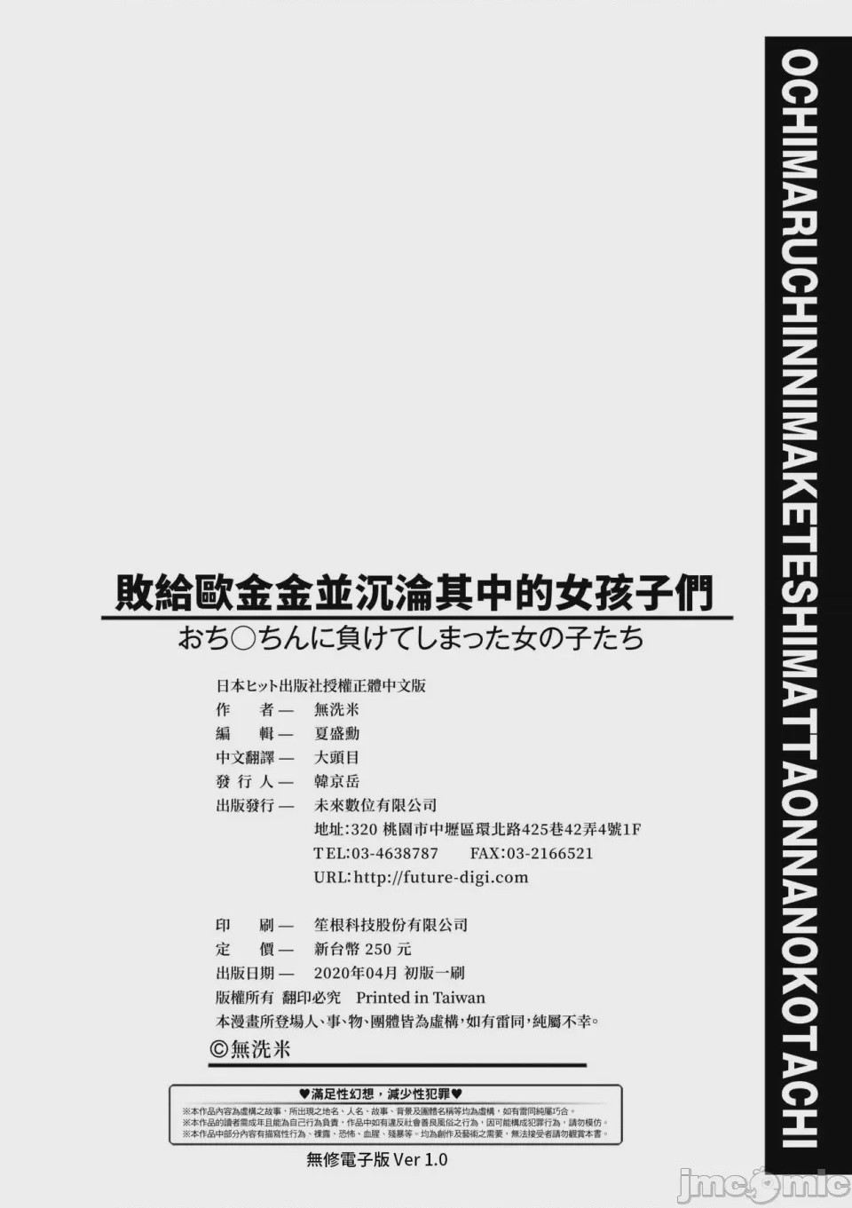 第1话，第 199 页