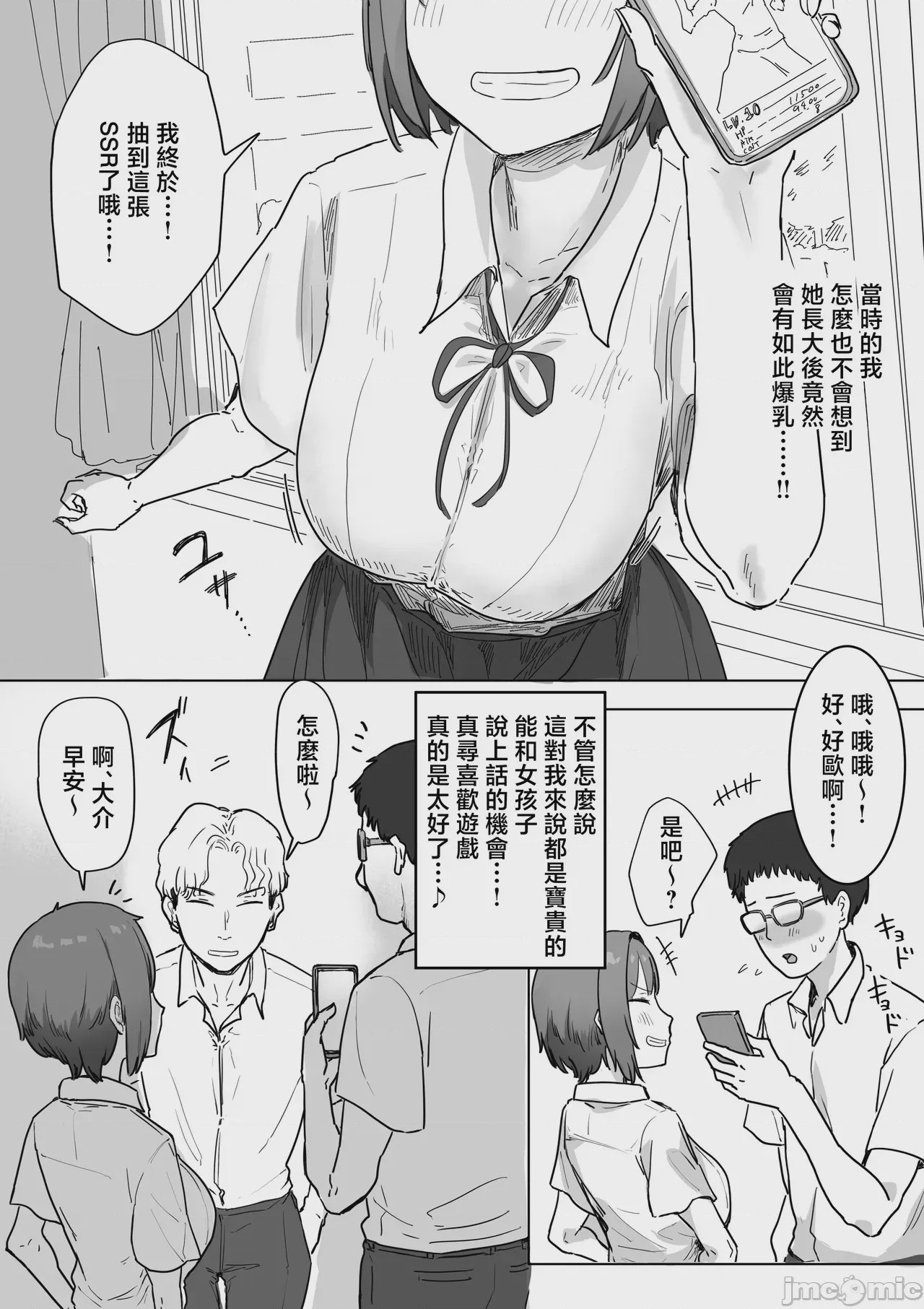 第1话，第 10 頁