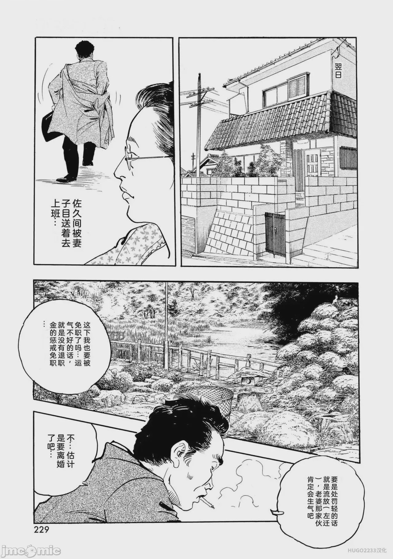 第1话，第 234 页