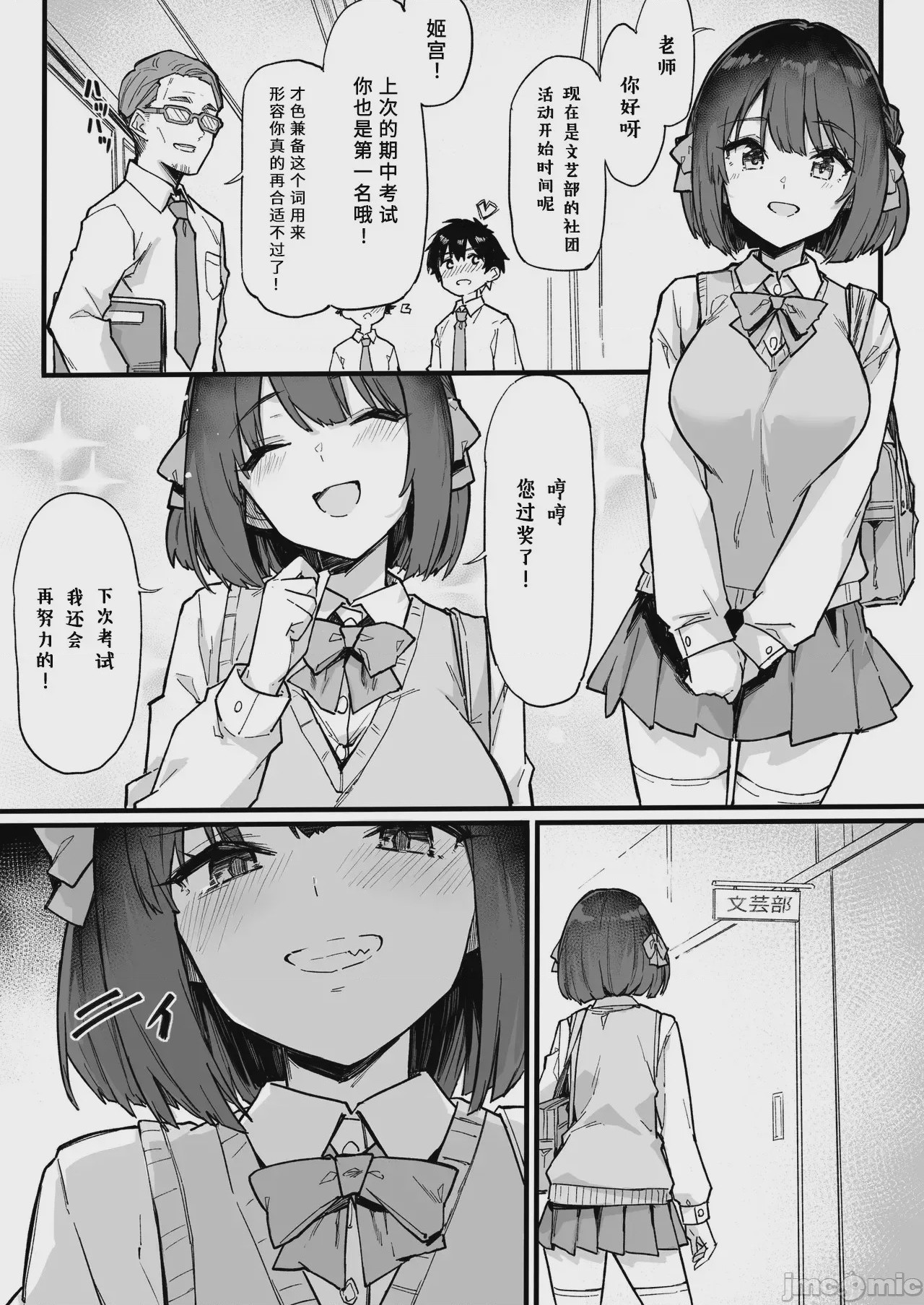 第1话，第 2 页