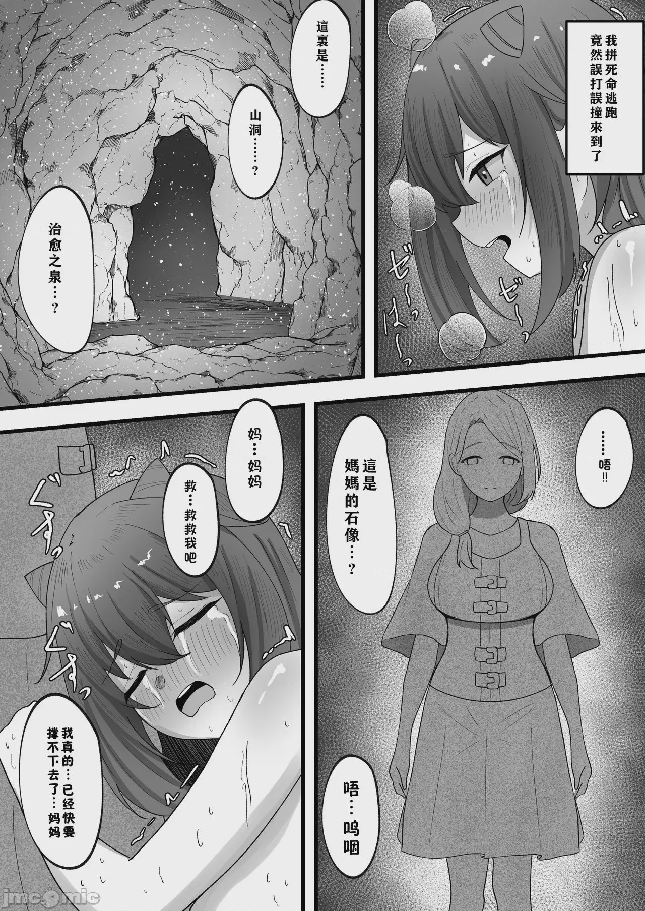 第1话，第 45 頁