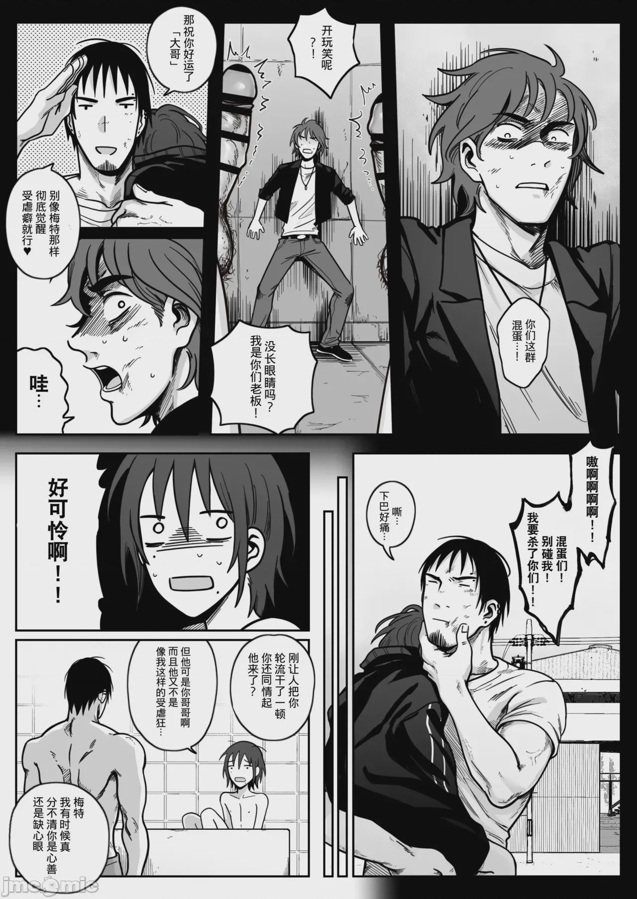 第1话，第 7 頁