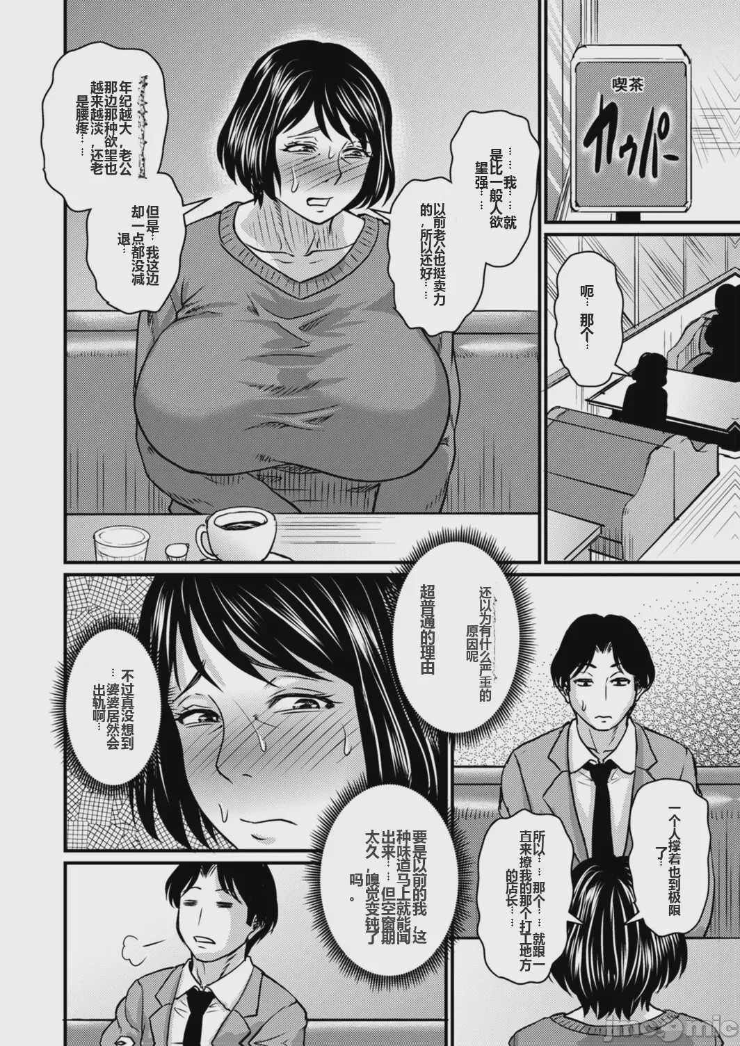 第1话，第 171 頁