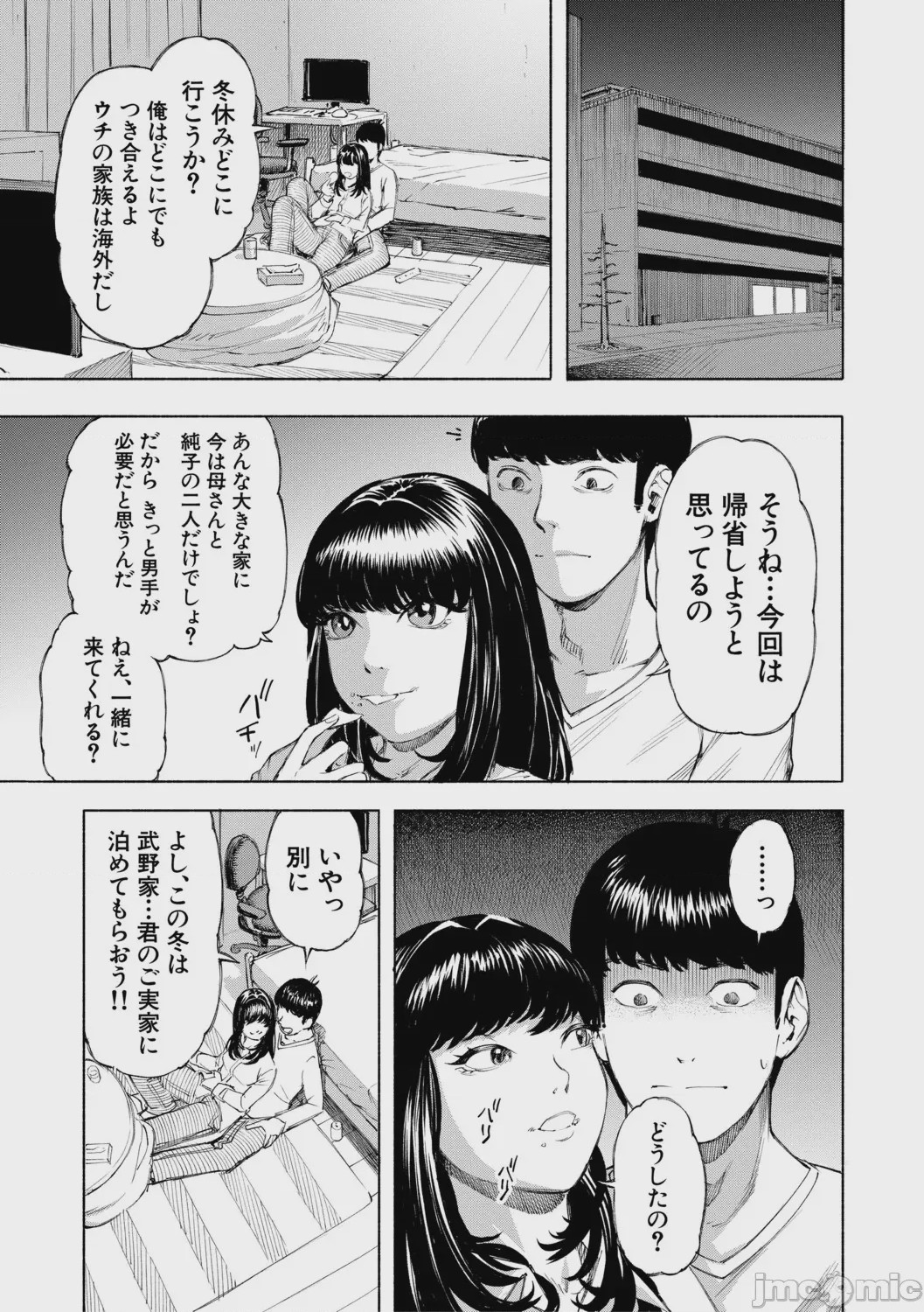 第1话, page 54