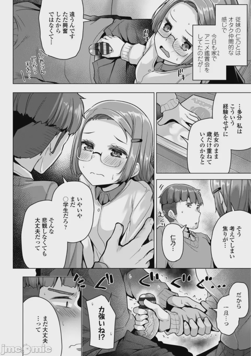 第1话，第 66 頁