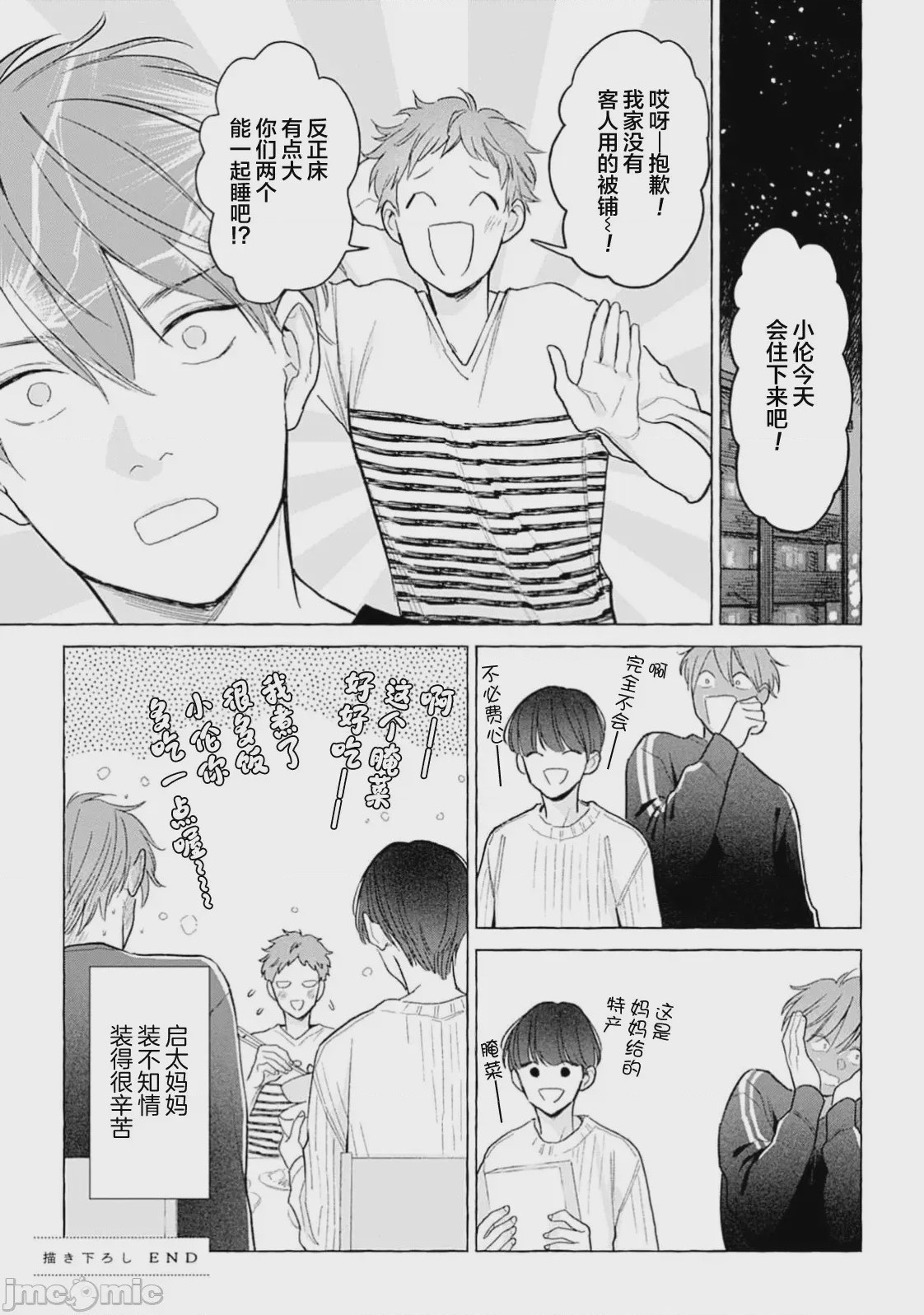 第1话，第 184 頁