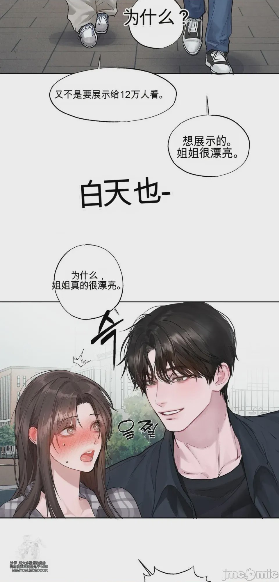 第1话、30 ページ