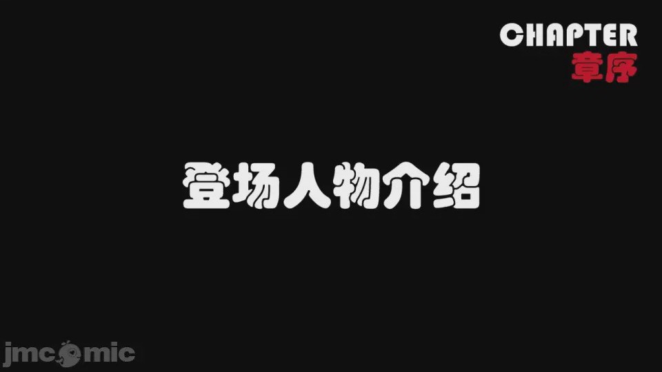 第1话, 페이지 10