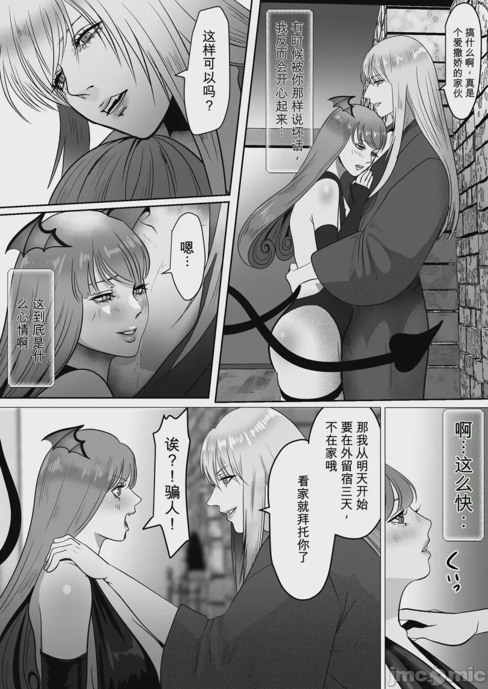 第1话，第 24 頁