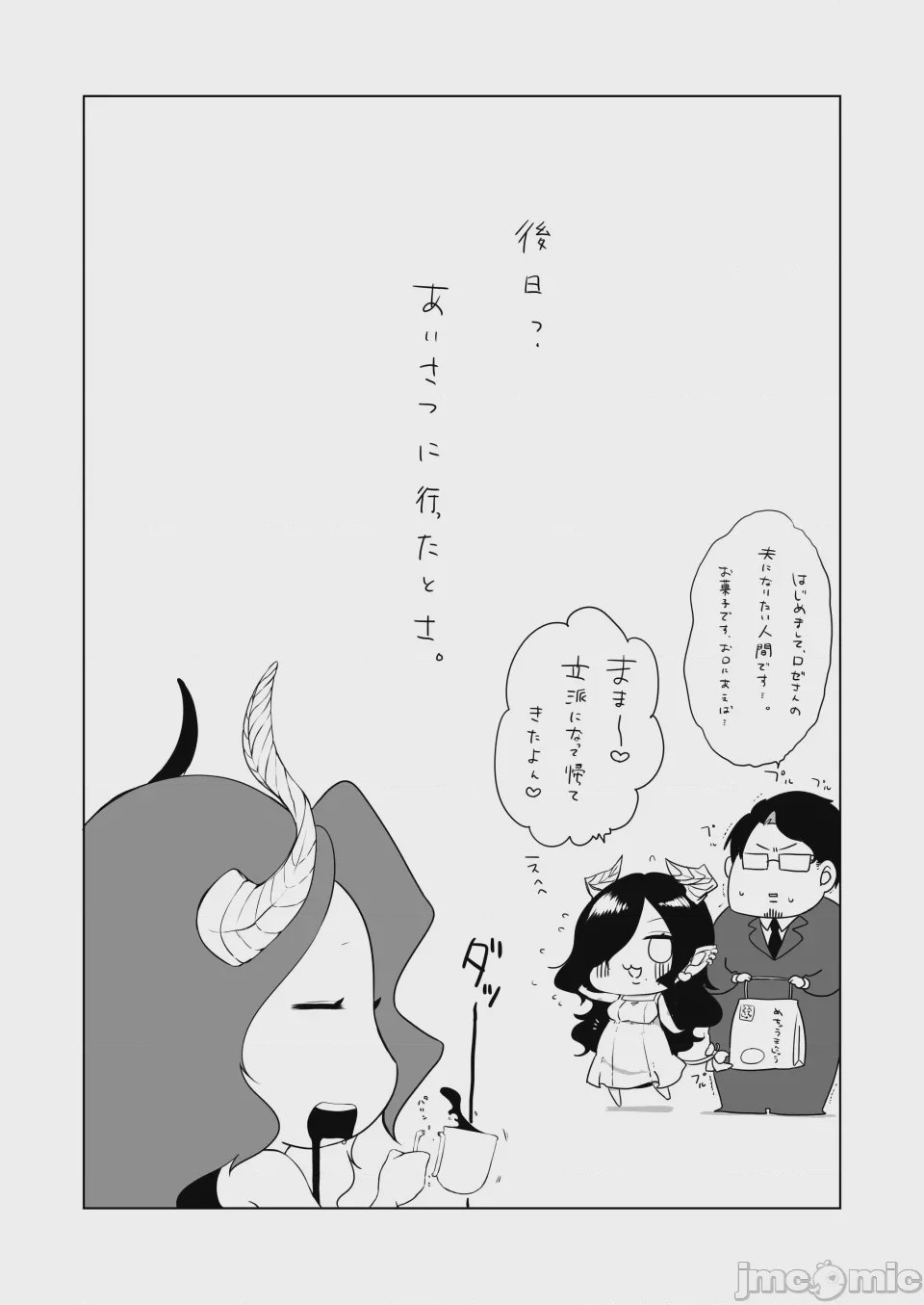 第1话, 페이지 41