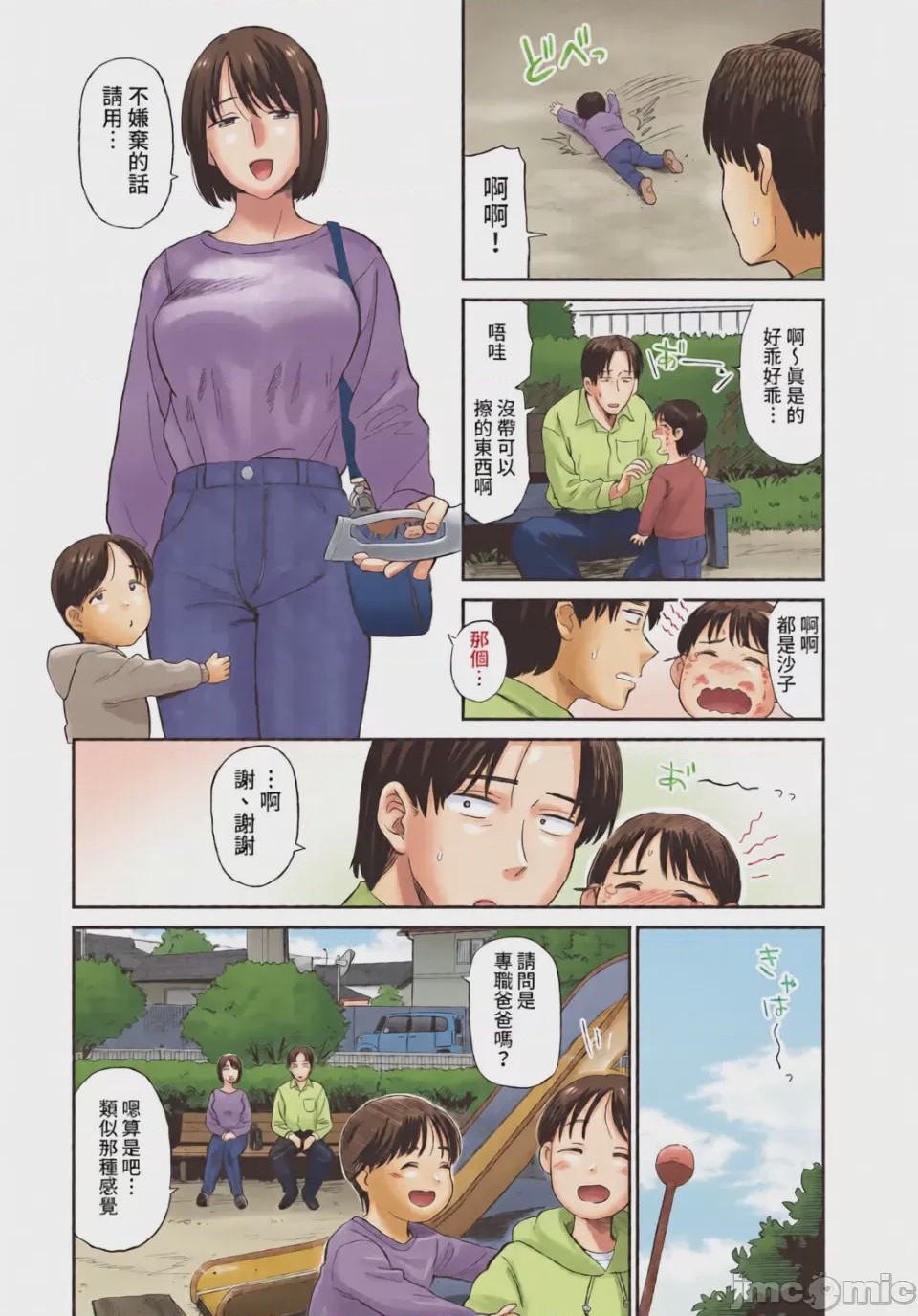第1话, trang 160