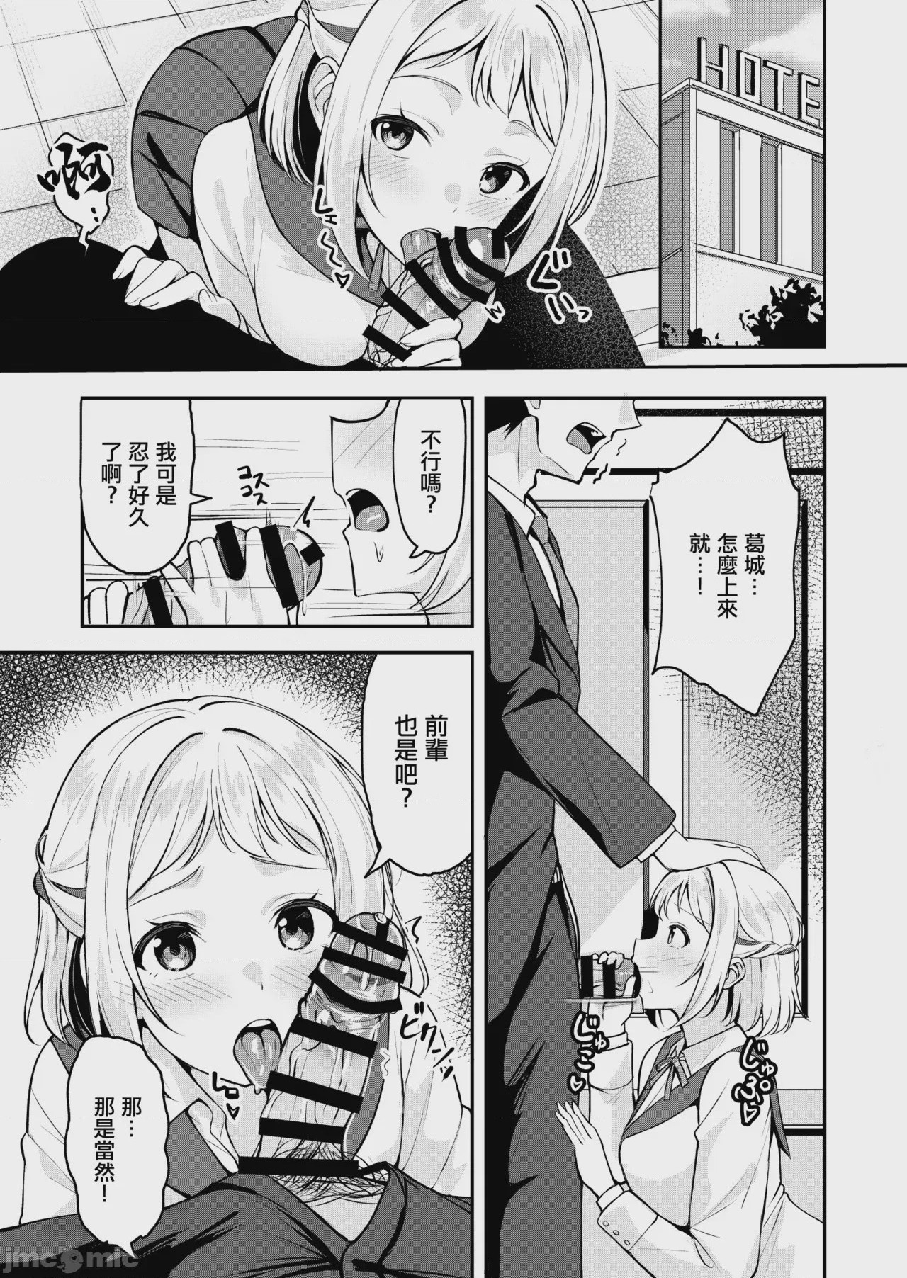第1话, page 13