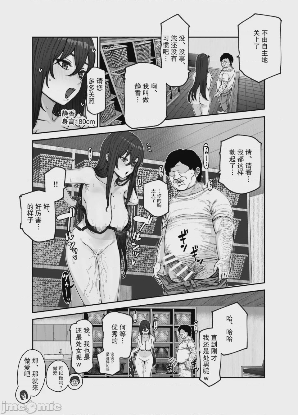 第1话，第 688 頁