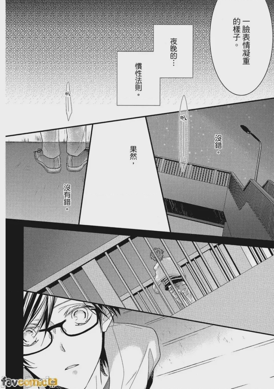 第1话, pahina 29