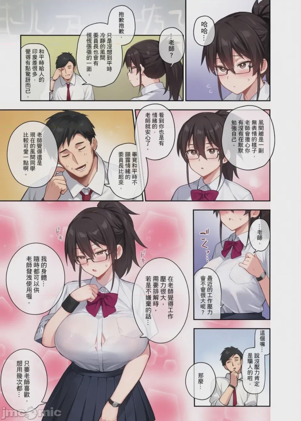 第1话，第 68 页