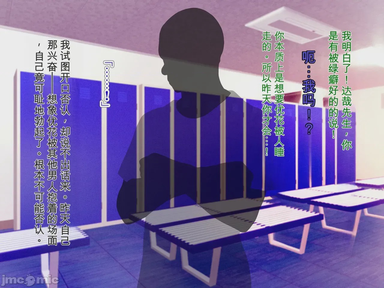第1话，第 38 頁