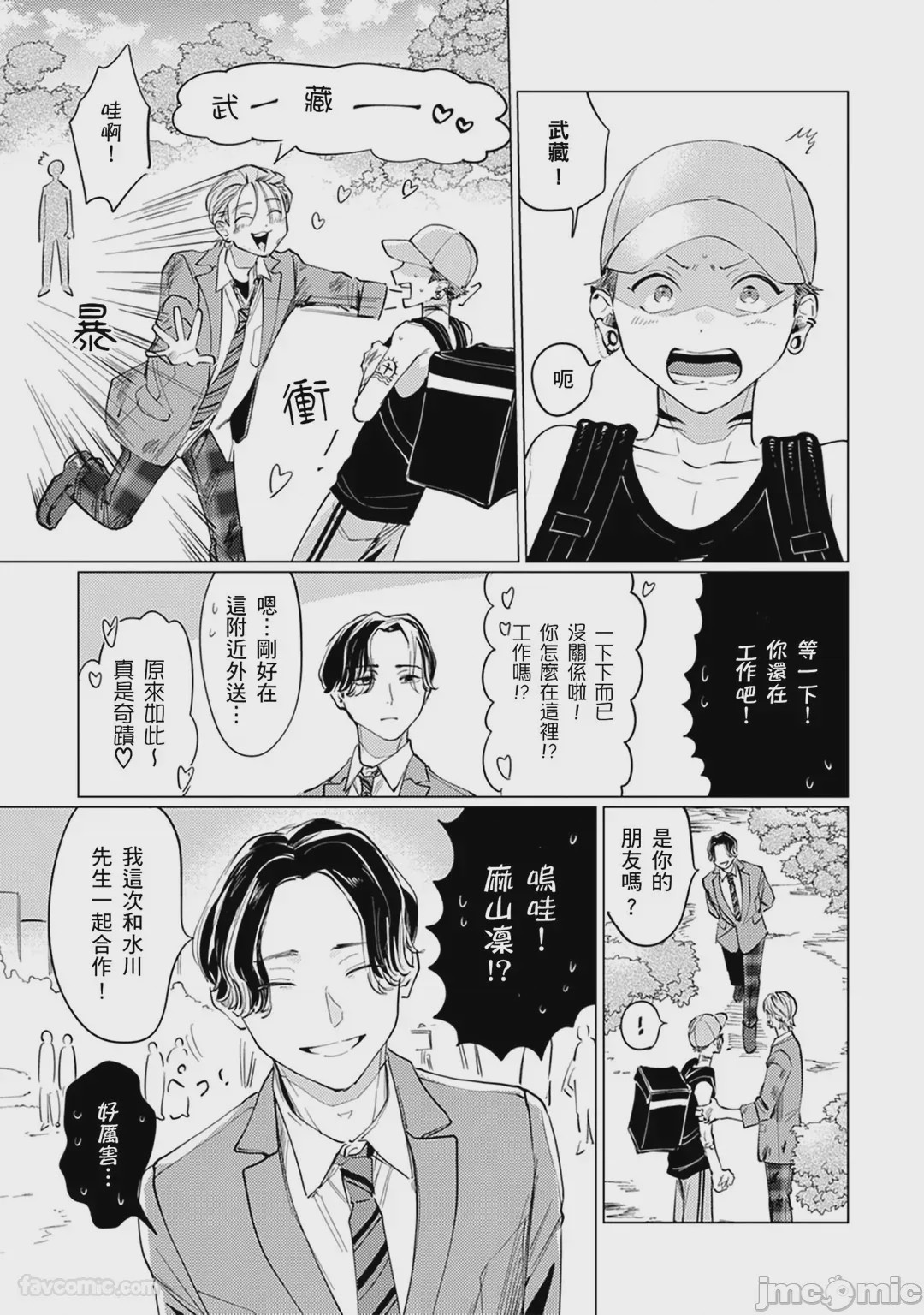 第1话，第 101 页