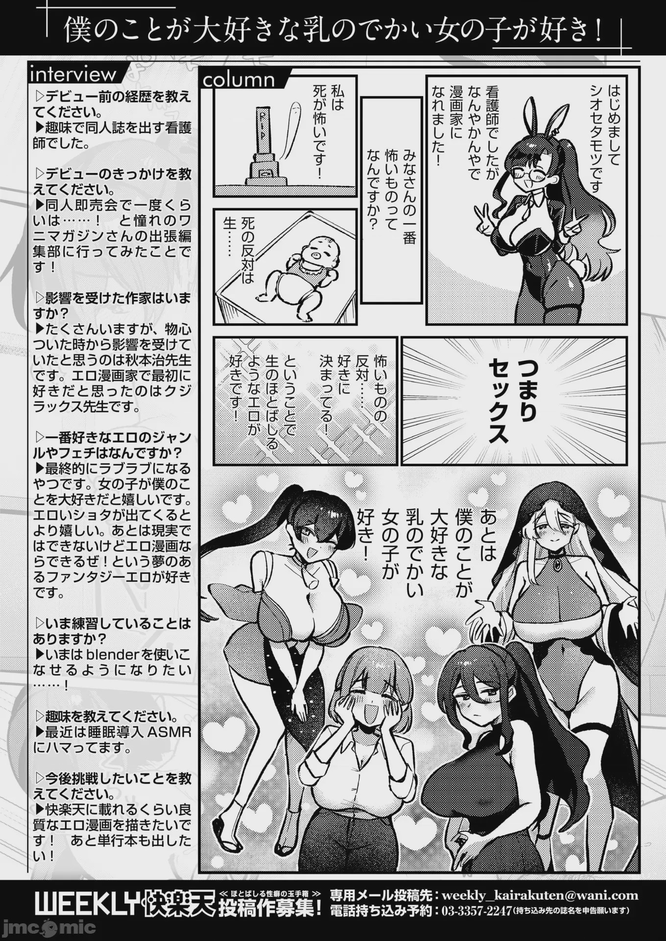 第1话，第 56 頁