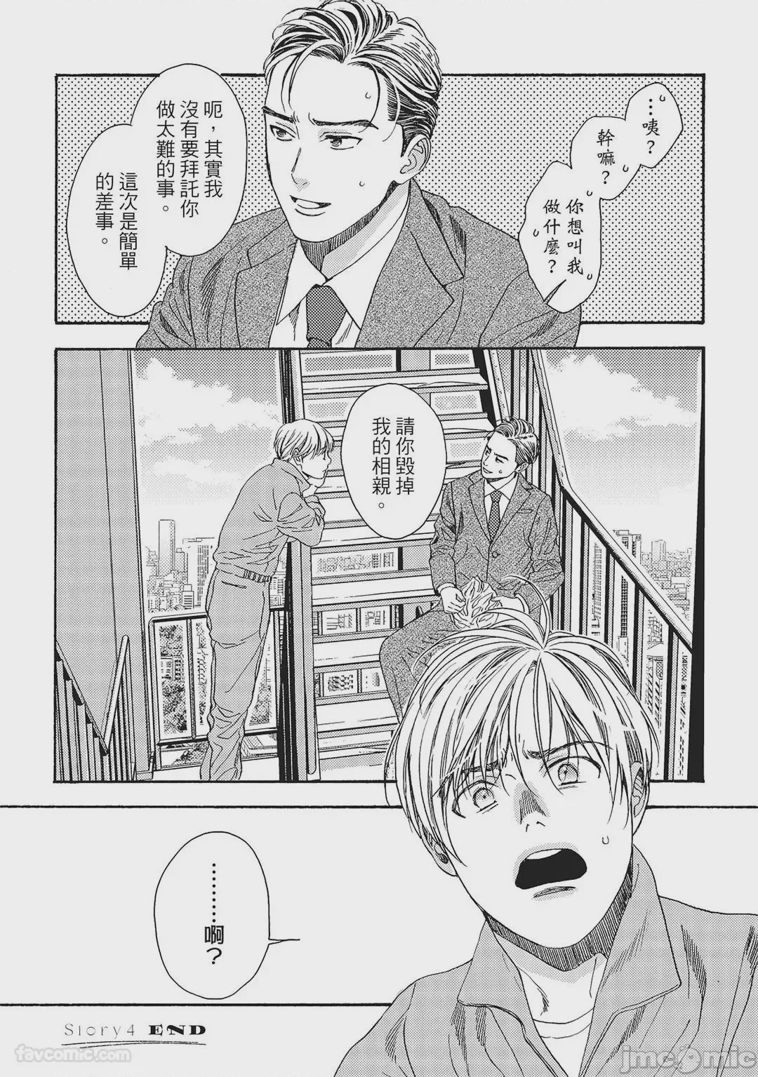 第1话, หน้า 137