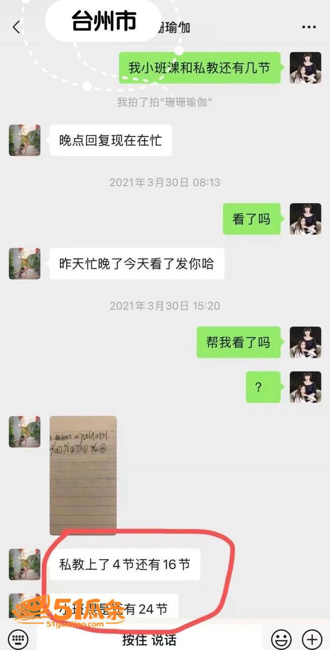 珊珊瑜伽 聊高潮出轨相关图片14