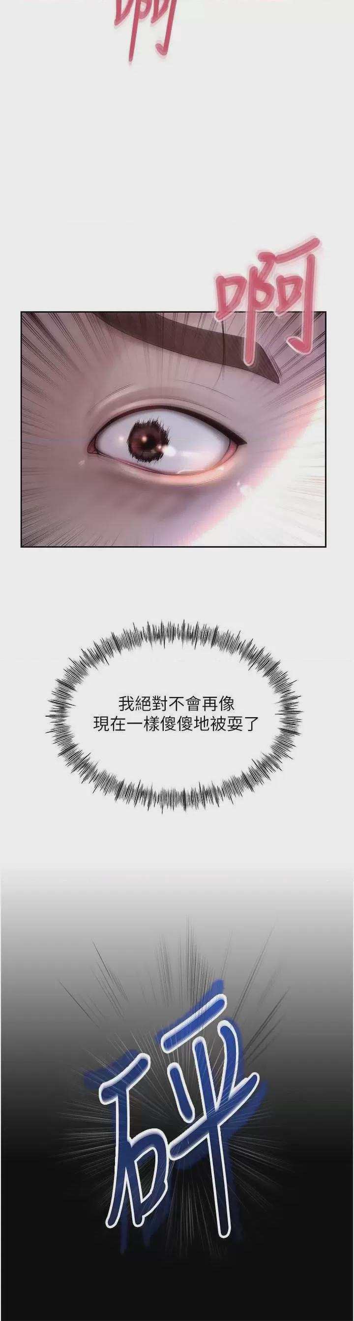 岳母为何那样 第1话, page 40