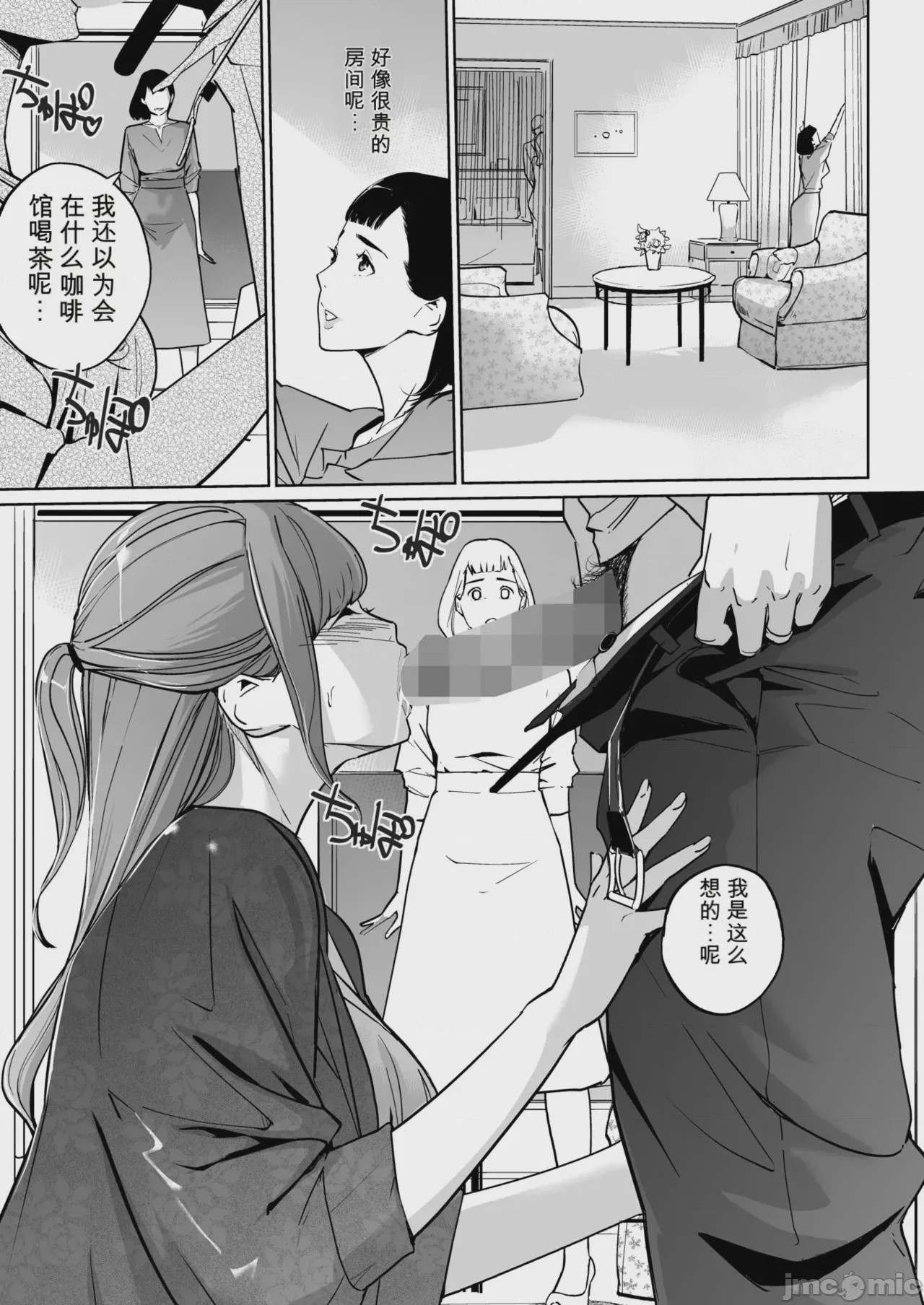 第1话，第 35 页