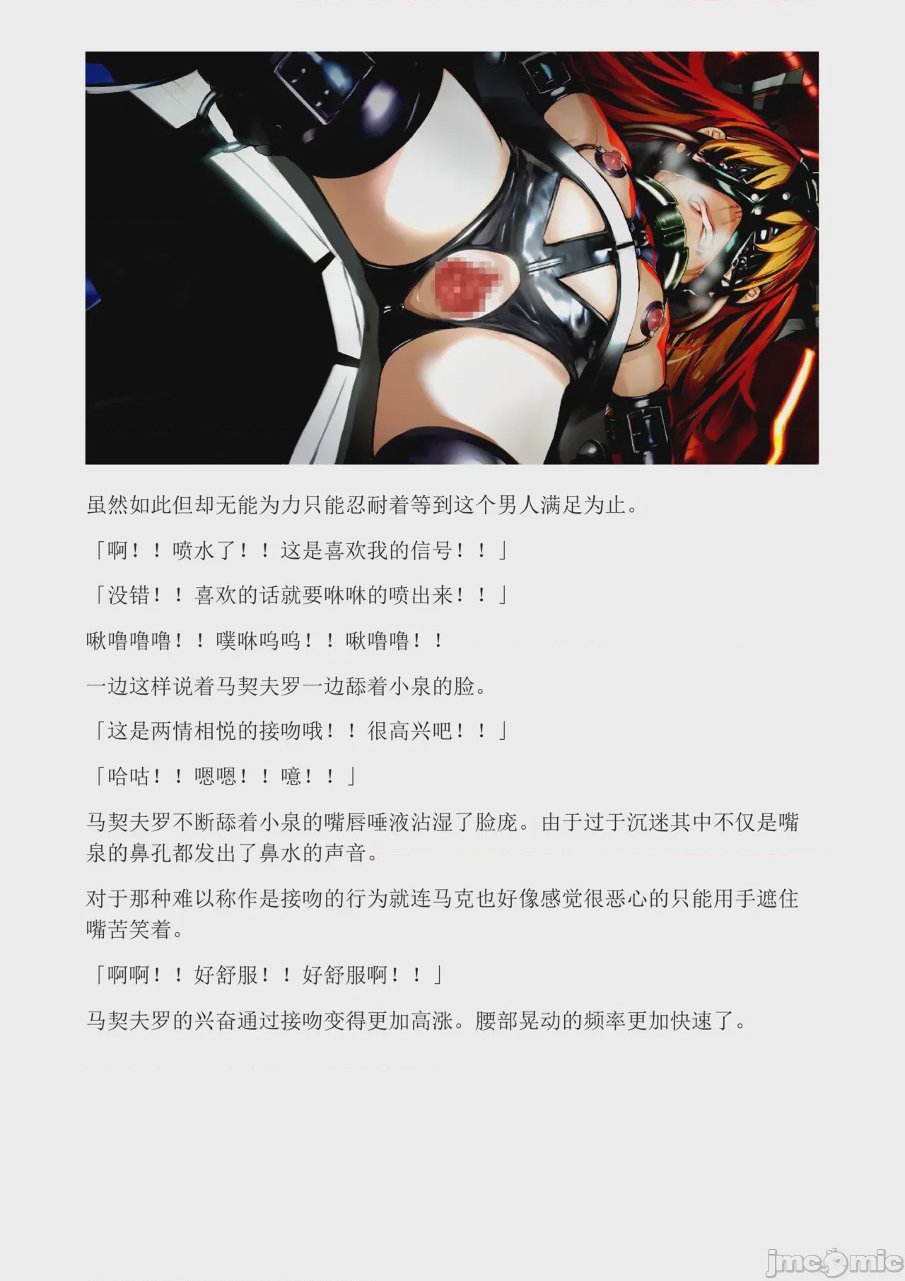 第1话，第 69 页