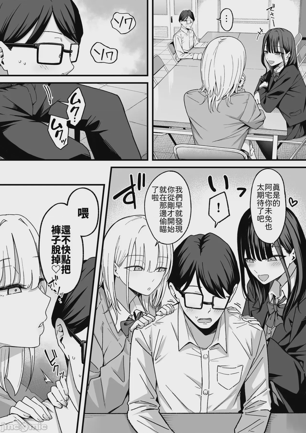 第1话, page 14