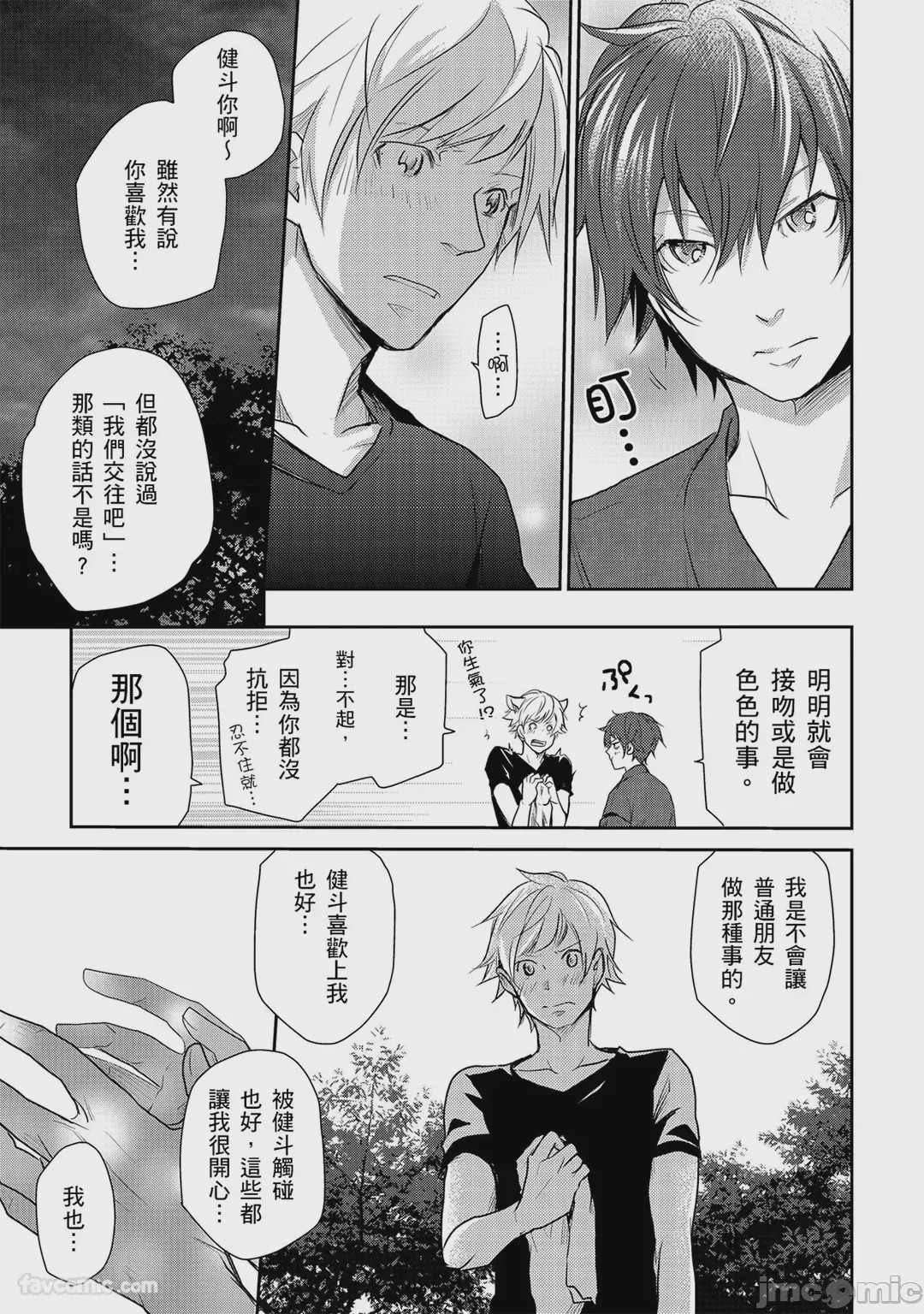 第1话, page 85