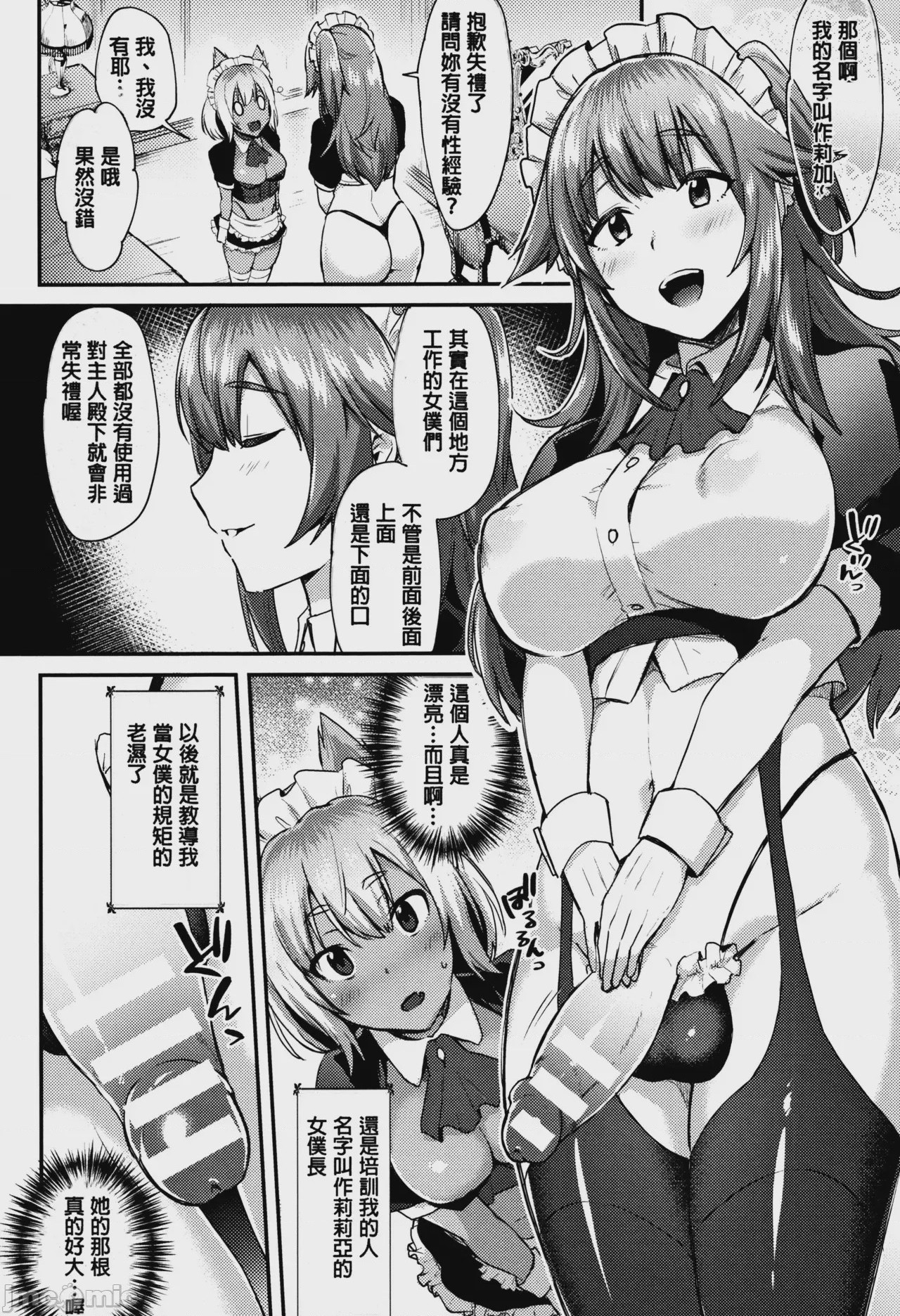 第1话，第 70 页