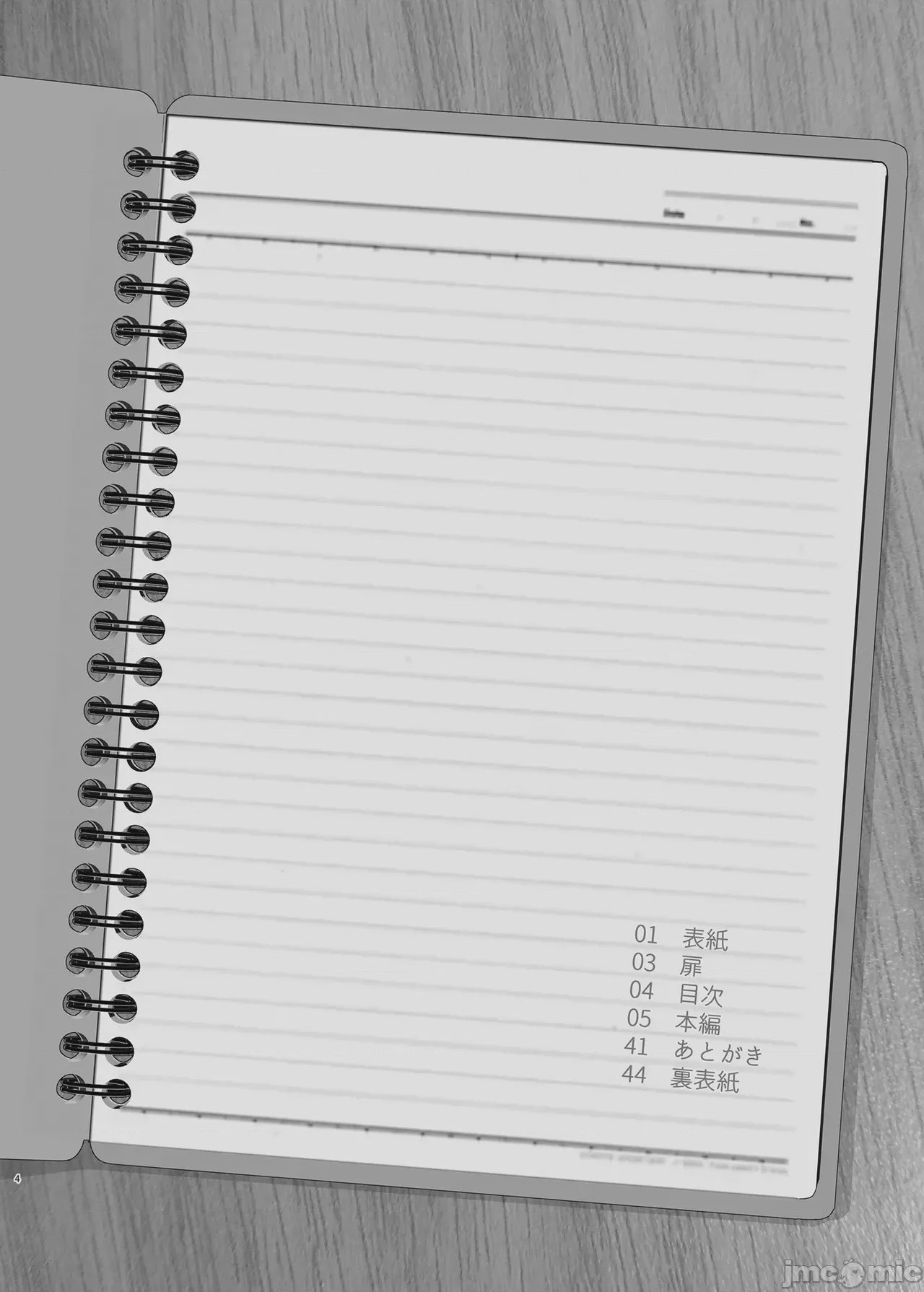 第1话，第 4 页