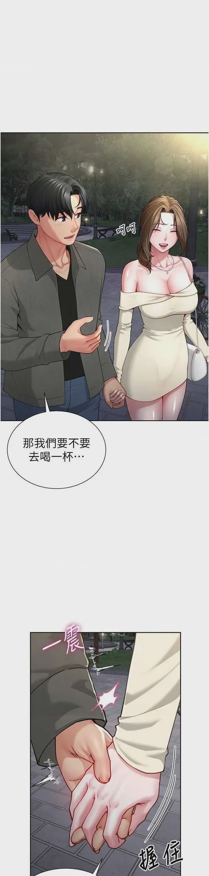 第1话 1，第 54 頁