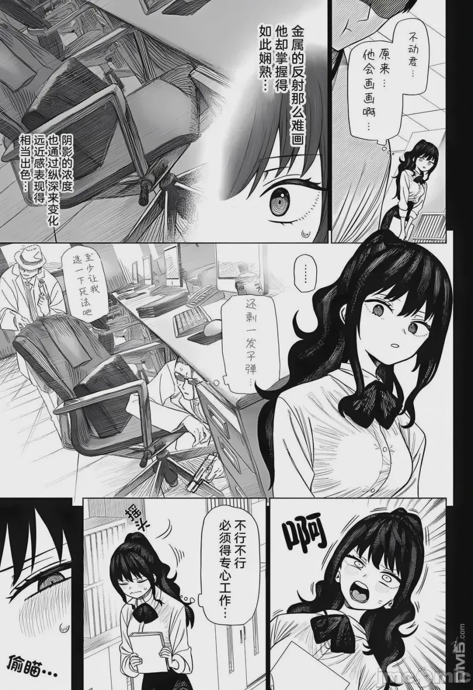 第1话 1，第 37 頁