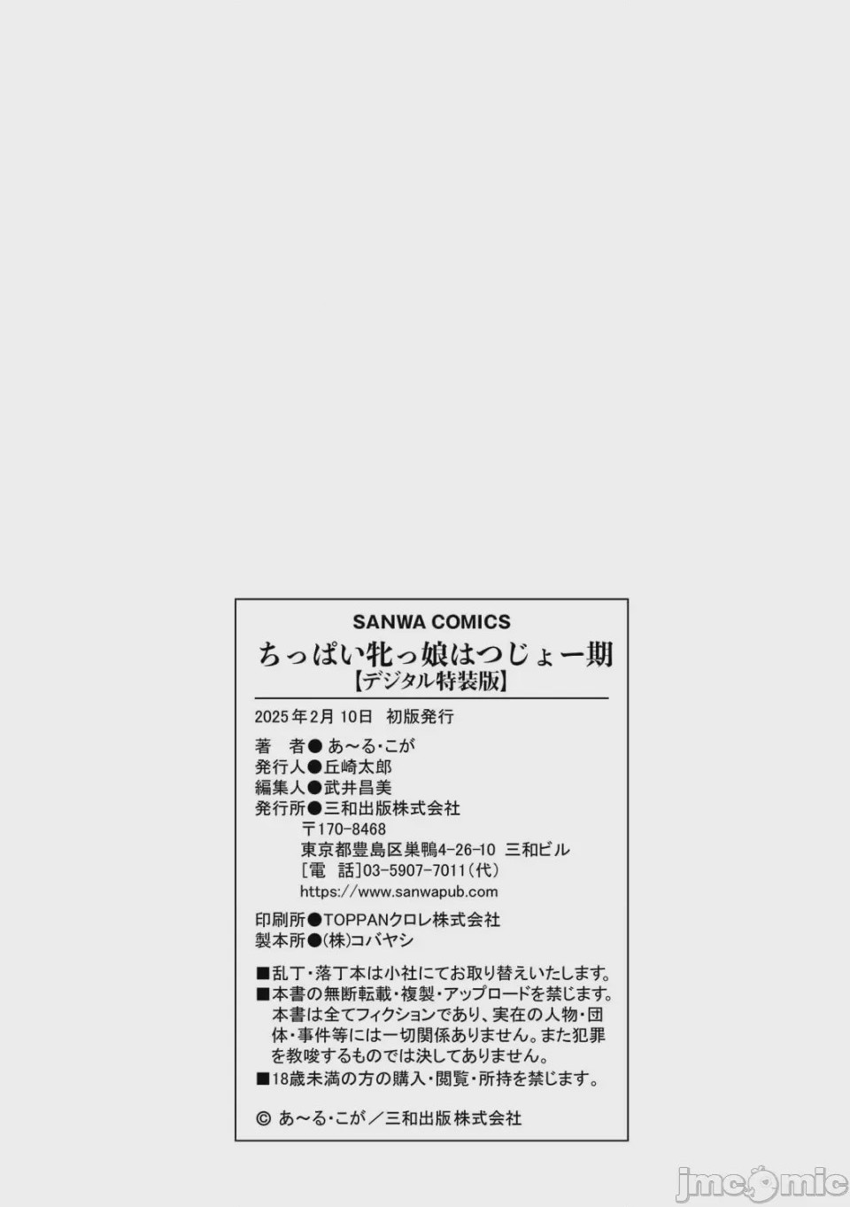 第1话、280 ページ