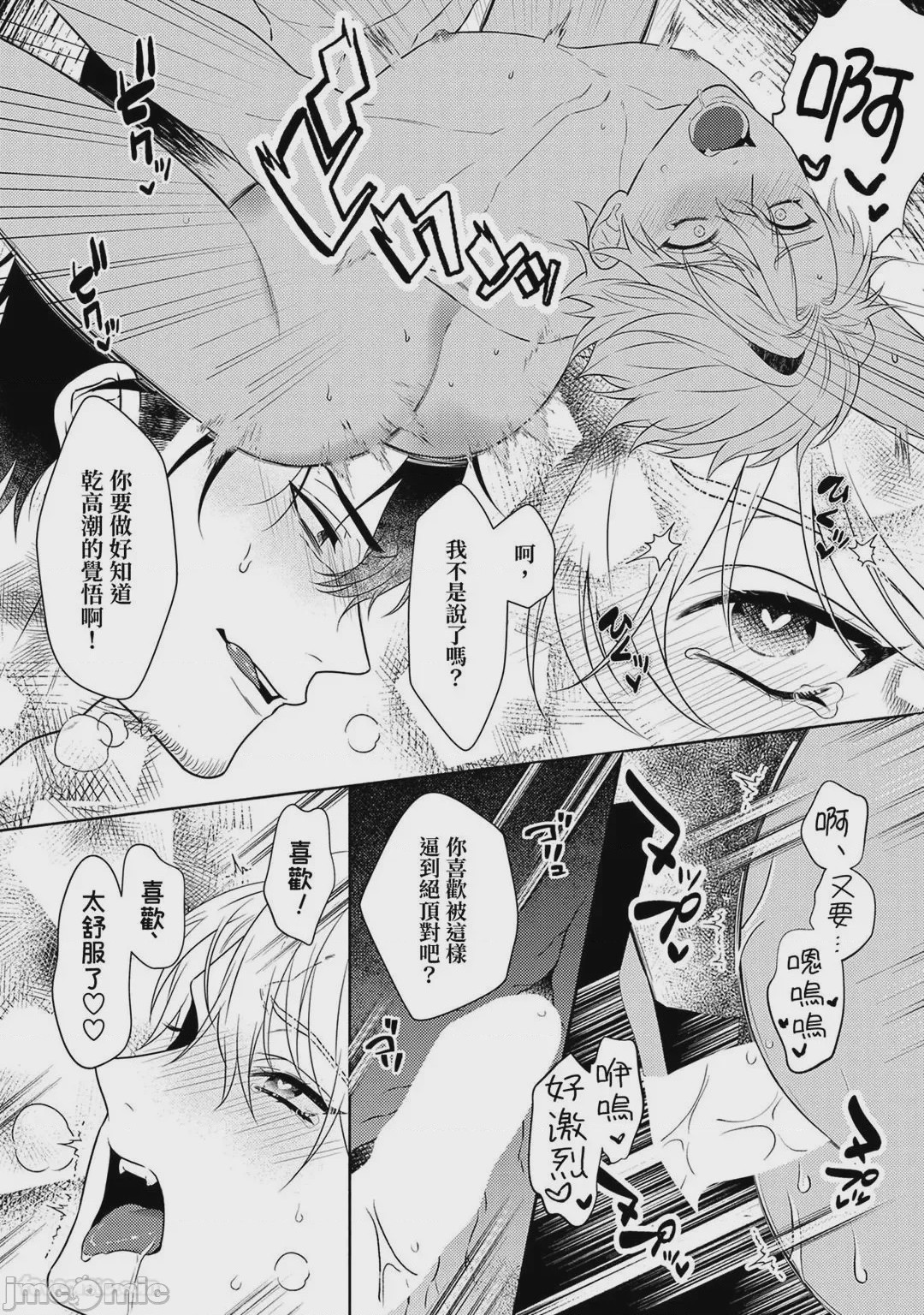 第1话、355 ページ