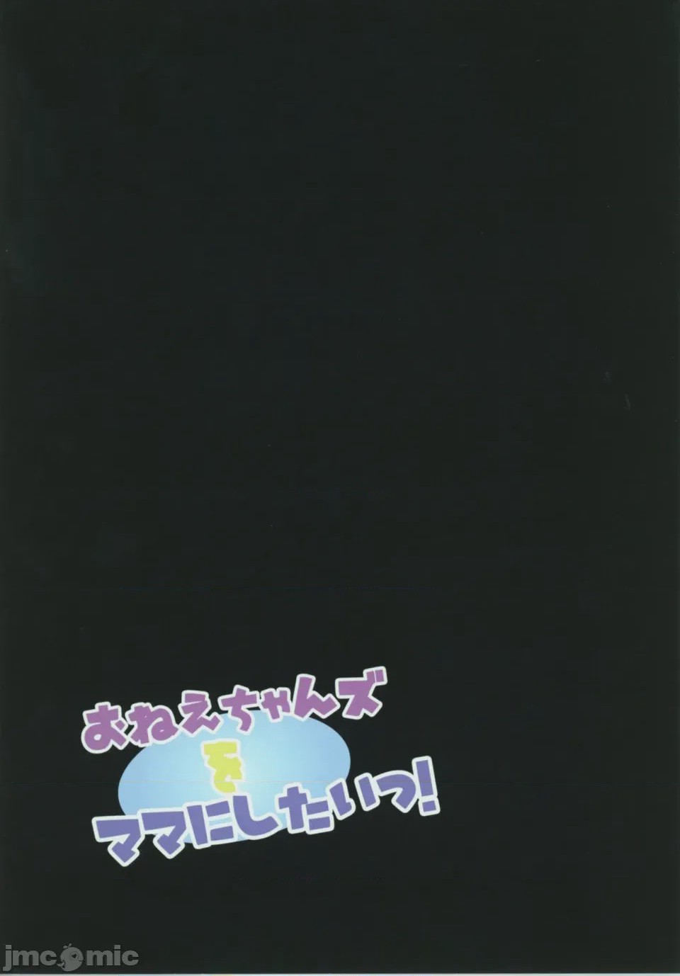 第1话，第 6 页